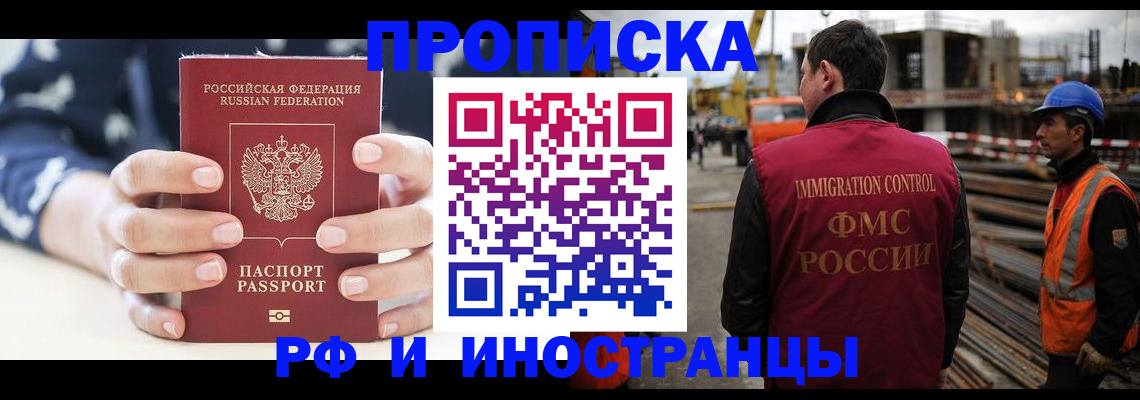 временная регистрация 2025 в Звенигово