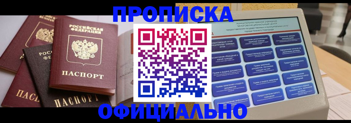 найти адрес прописки в Звенигово